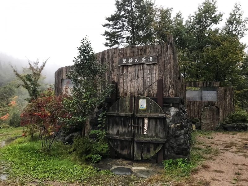 Private Onsen Bath No 3