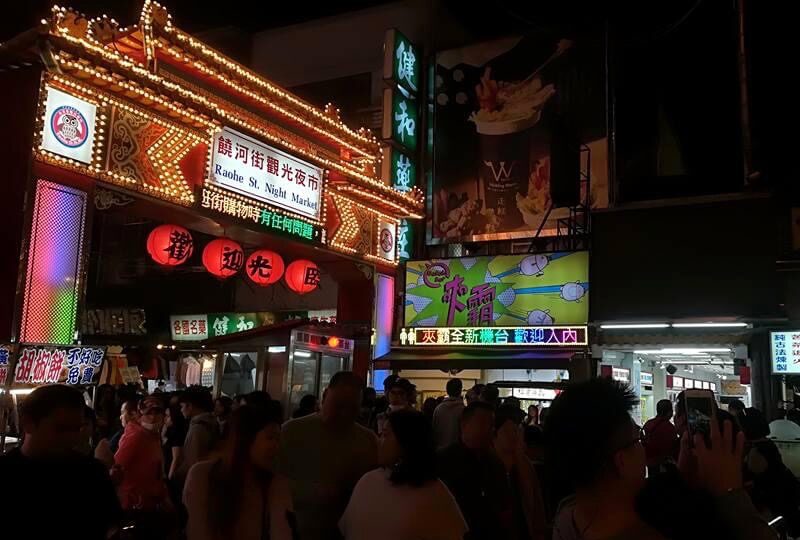 Raohe Street Night Market