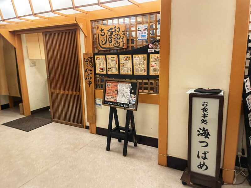 Restaurants in Hotel Urashima