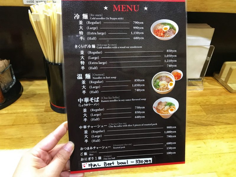 Rokusei Beppu English Menu