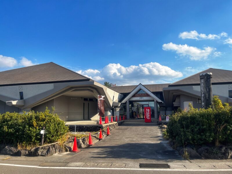 Sakurajima Visitor Center