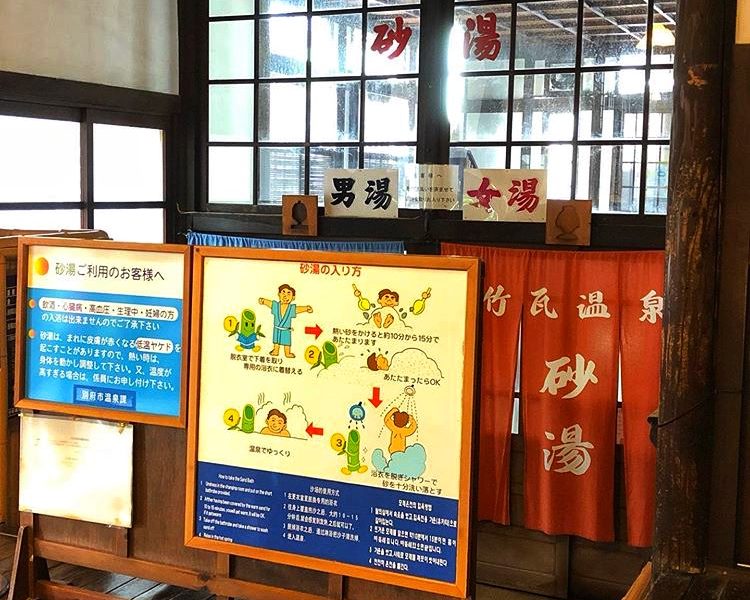 Sand Bath in Takegawa Onsen