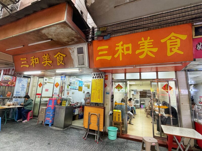 Sanhe Food Restaurant Xihua Road