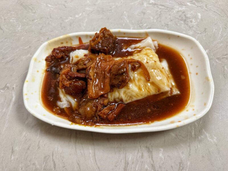 Sanhe Food Restaurant - beef brisket cheong fun