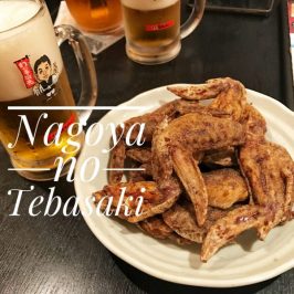 Sekai no Yamachan - Nagoya tebasaki