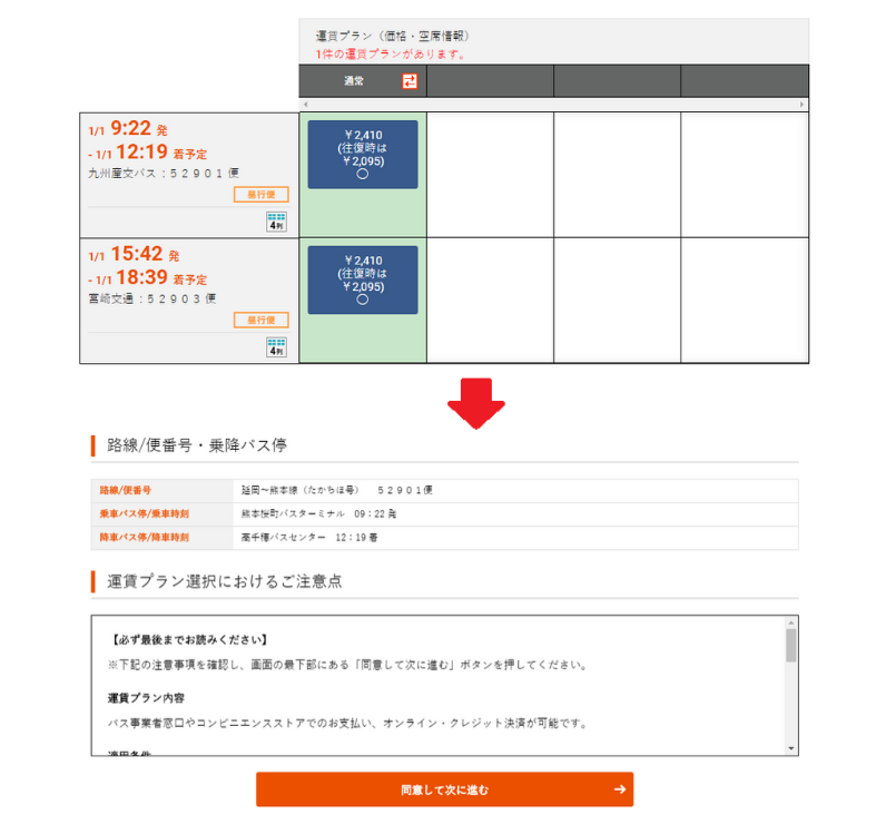 Select the desire bus schedule