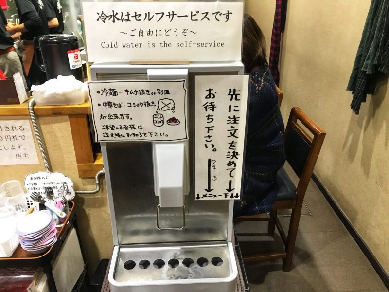 Self Service Water in Rokusei Beppu