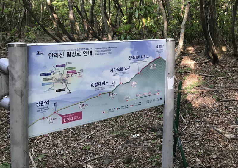 Seongpanak Trail Difficulty Level