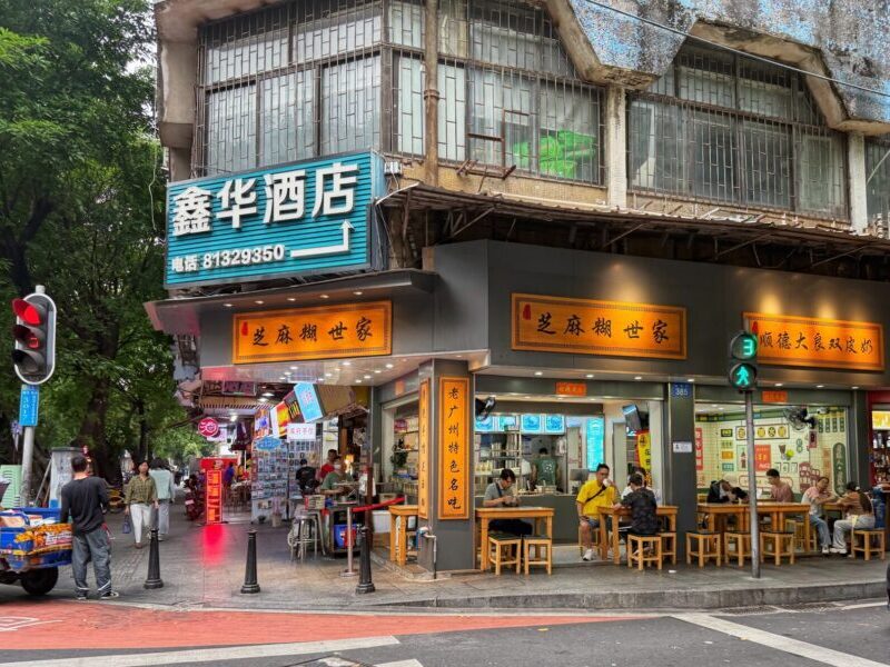 Sesame Paste Family Xihua Road