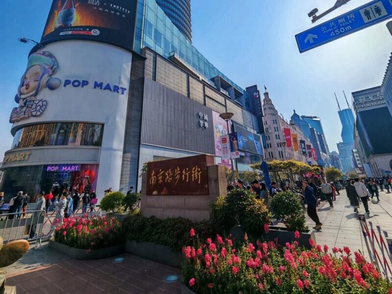 Shanghai itinerary - Nanjing Road Pedestrian Street