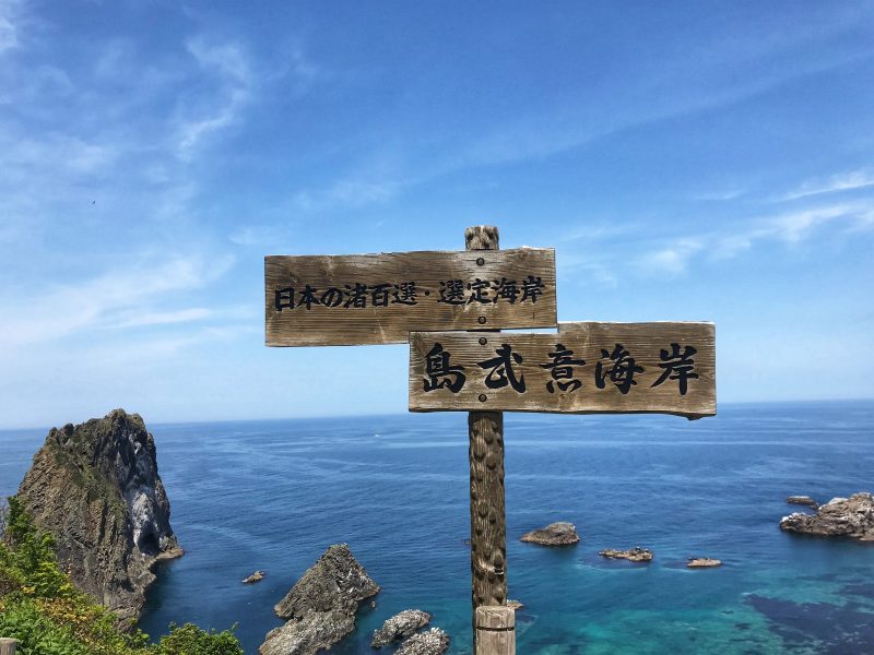 Shimamui Coast