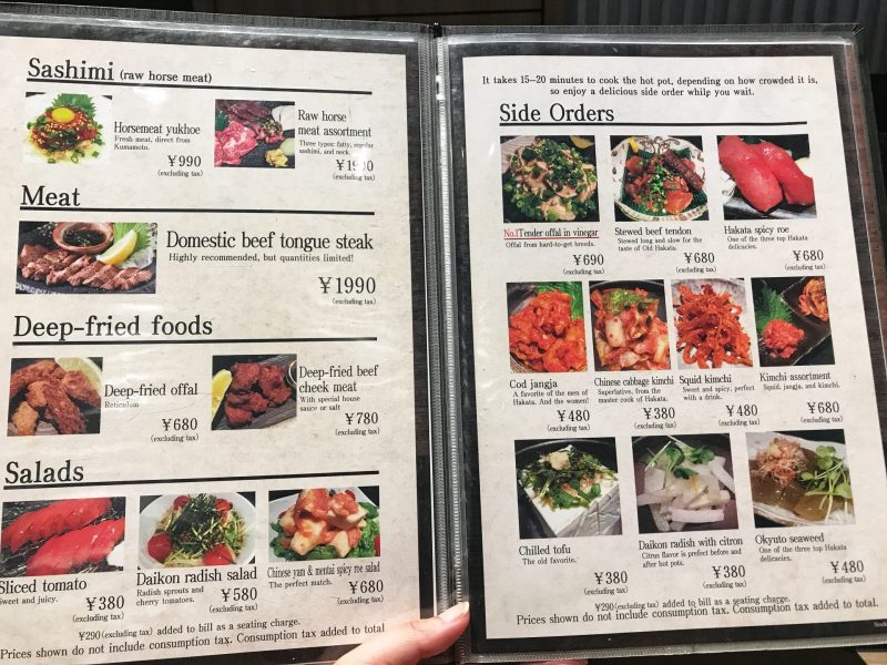 Side Dishes in Hakata Motsunabe Oyama