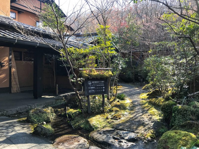 Side Entrance To Yamamizuki Public Bath