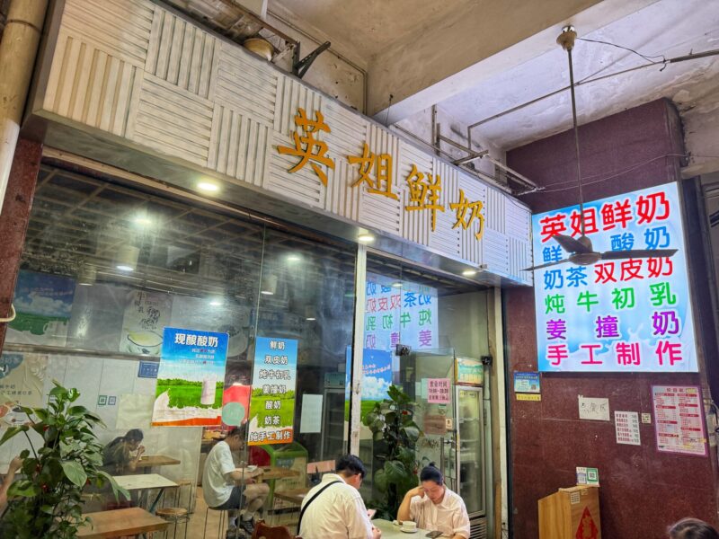 Sister Ying Fresh Milk