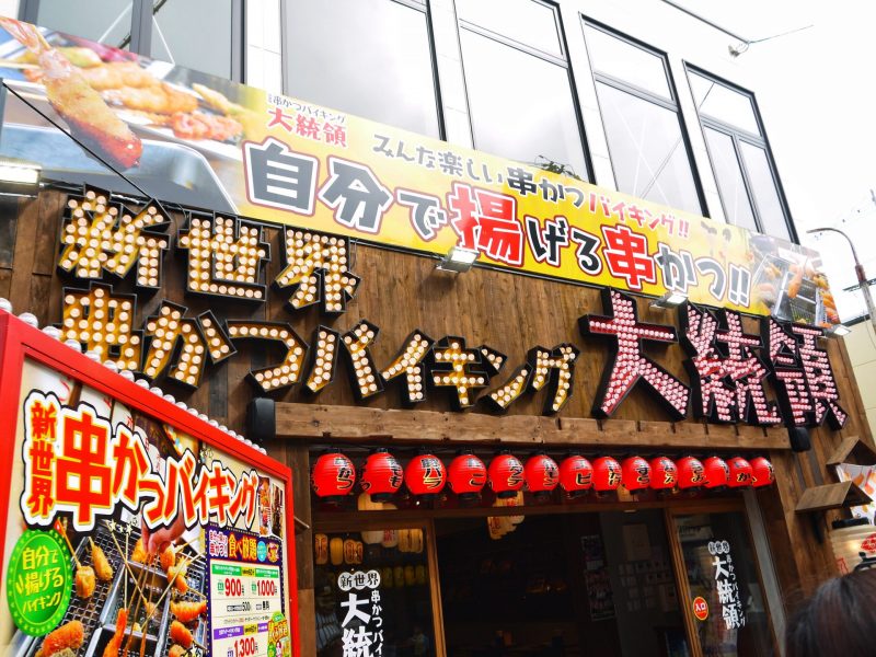 Kushikatsu Baikingu Daitoryo with buffet style kushikatsu in Osaka