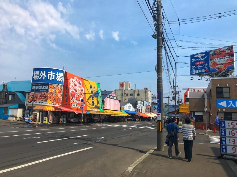 Sapporo Central Wholesale Market (札幌市中央卸売市場)