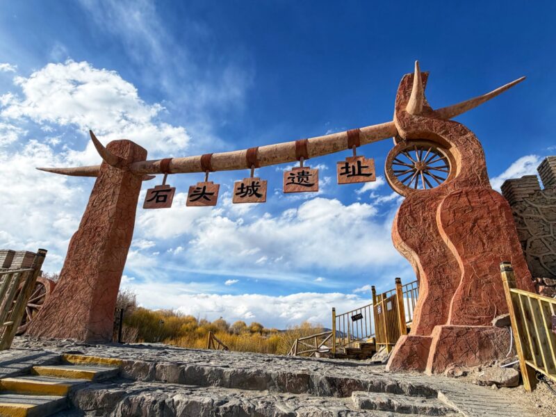 Southern Xinjiang Pamir Plateau Itinerary - Stone City Ruins