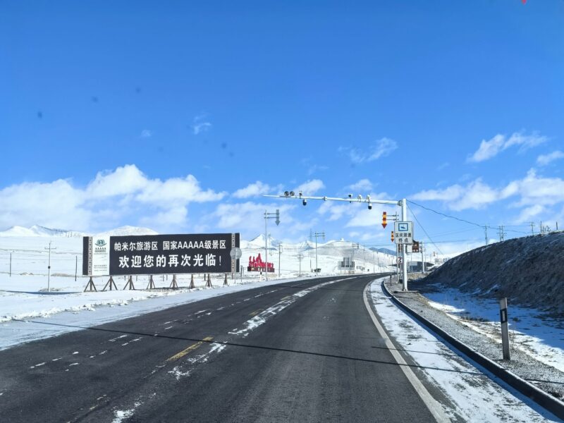 Southern Xinjiang Pamir Plateau Travel itinreray