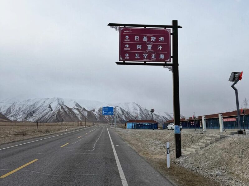 Southern Xinjiang Pamir Plateau itinerary - Tashkurgan