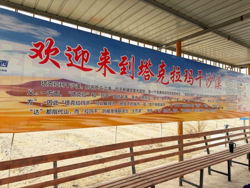 Southern Xinjiang Taklamakan Desert Route itinerary