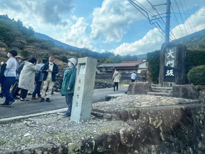 Start Point for Kumano Daimonzaka Walking Trail