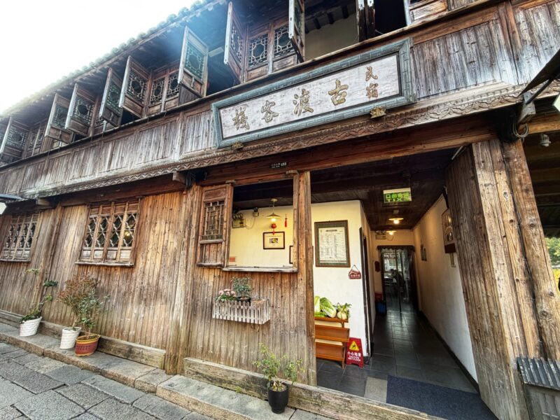 Staying at Wuzhen GuestHouse