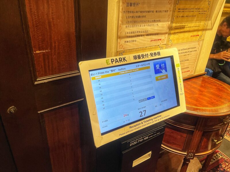Steakland Kobe Reservation