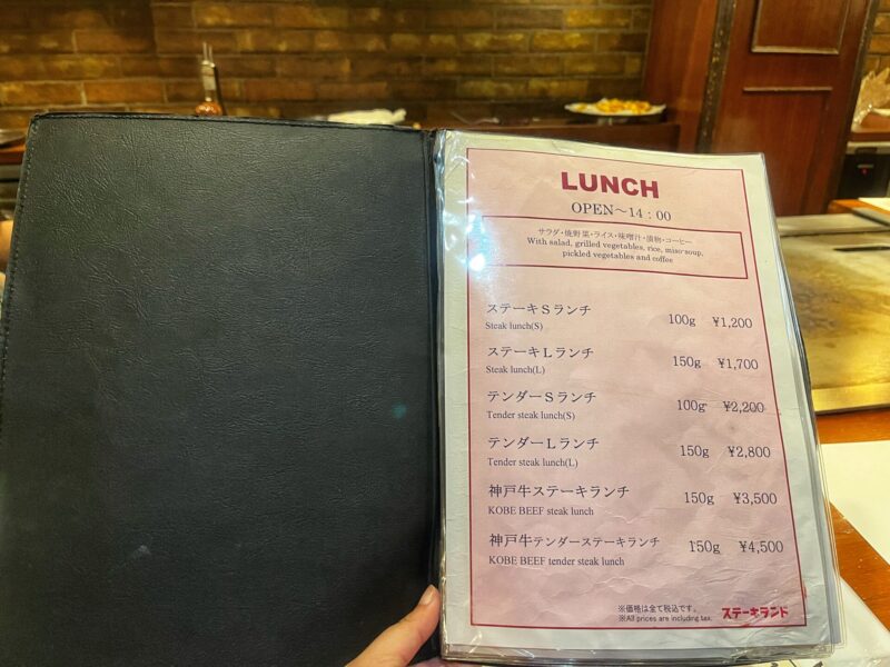 Steakland Kobe-kan Lunch Menu