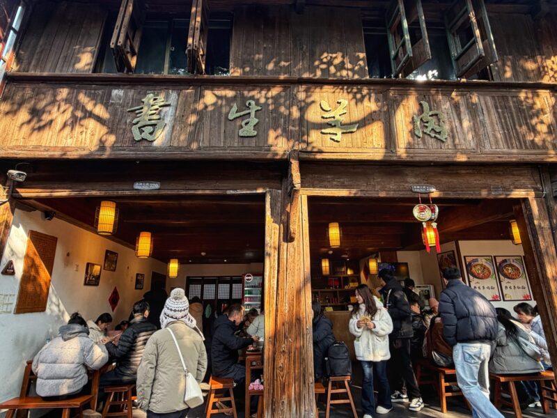 Sushen Mutton Noodles Shop