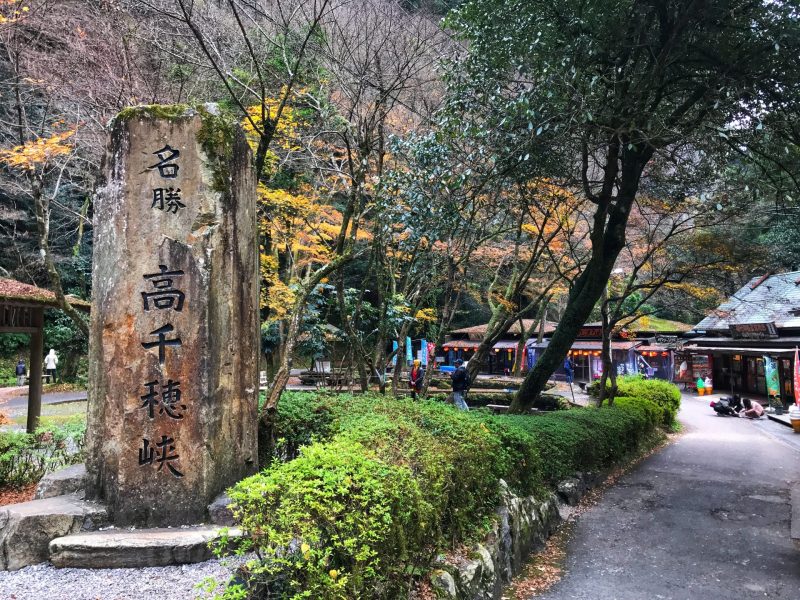 Takachiho Gorge Itinerary