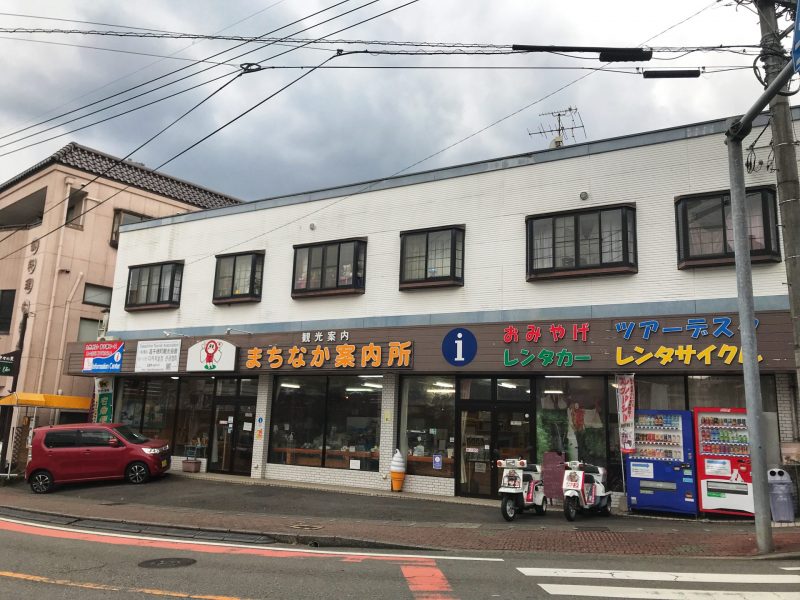 Takachiho Tourist Information Center
