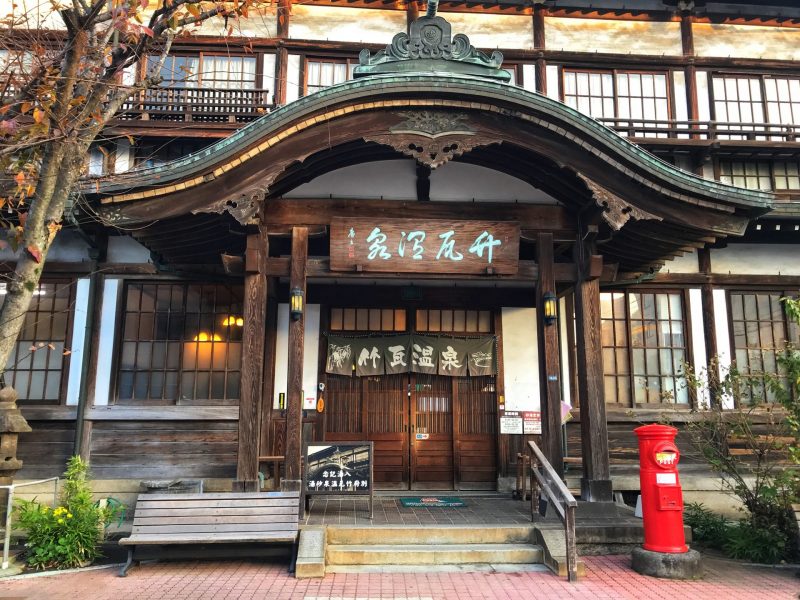 Takegawara Onsen