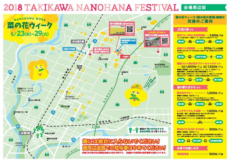 Takikawa Nanohanar Festival
