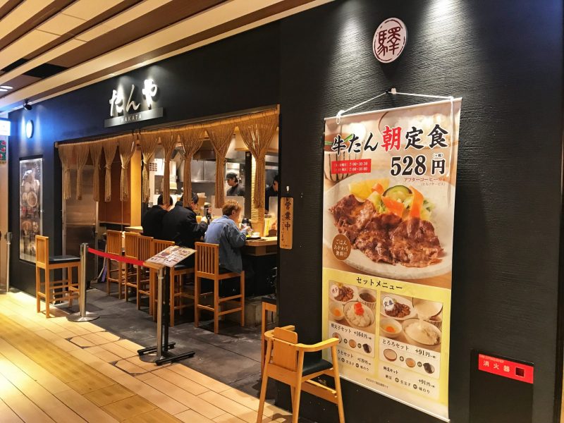 Tanya Hakata - Best Place For Breakfast in Fukuoka