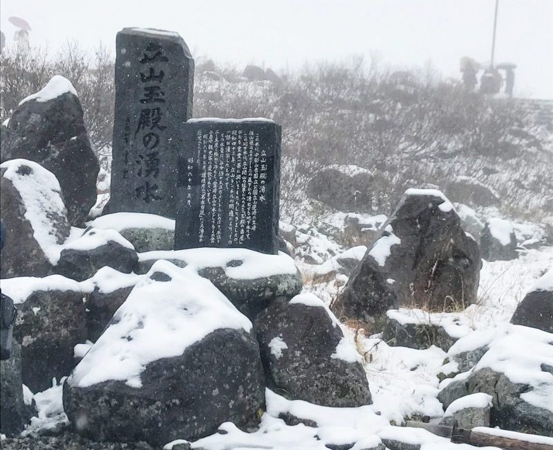 Tateyama Tamadono Spring Water