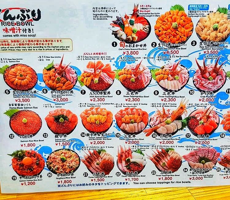 The menu of Ajidokoro Takeda