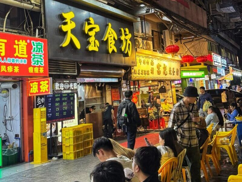 Tianbao Eatery Xihua Road