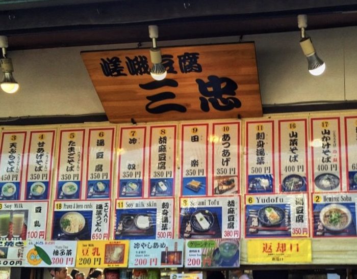 Best cheap eat in Arashiyama Tofu Chaya Sagatofu Sanchu