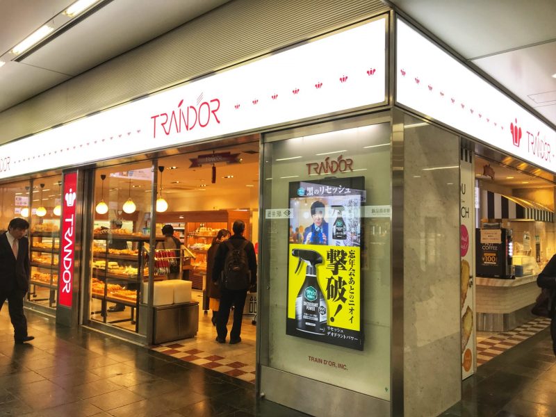 Traindor Hakata Station