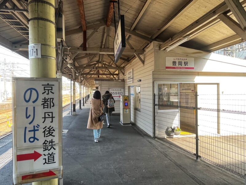 Transfer to Kyoto Tango Railway at Toyooka Station