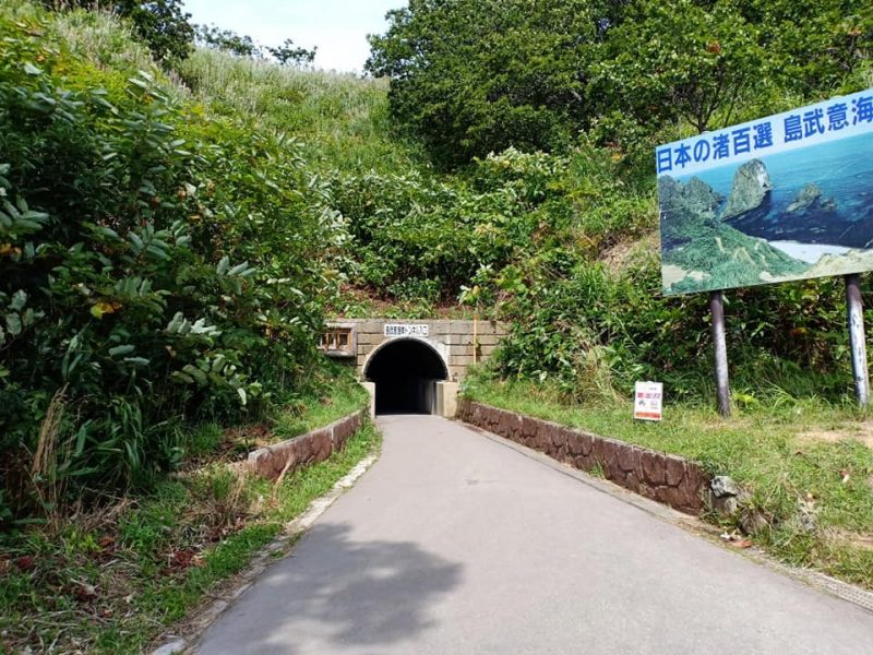 Tunnel Entrance to Shimamui Coast