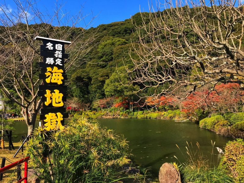 Umi-Jigoku Beppu National Scenic Spot