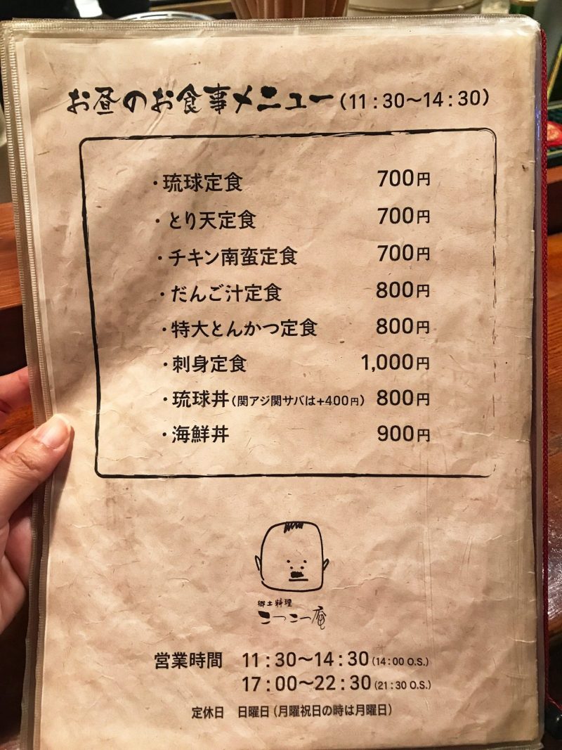 Value Lunch Menu from Kotsukotsuan