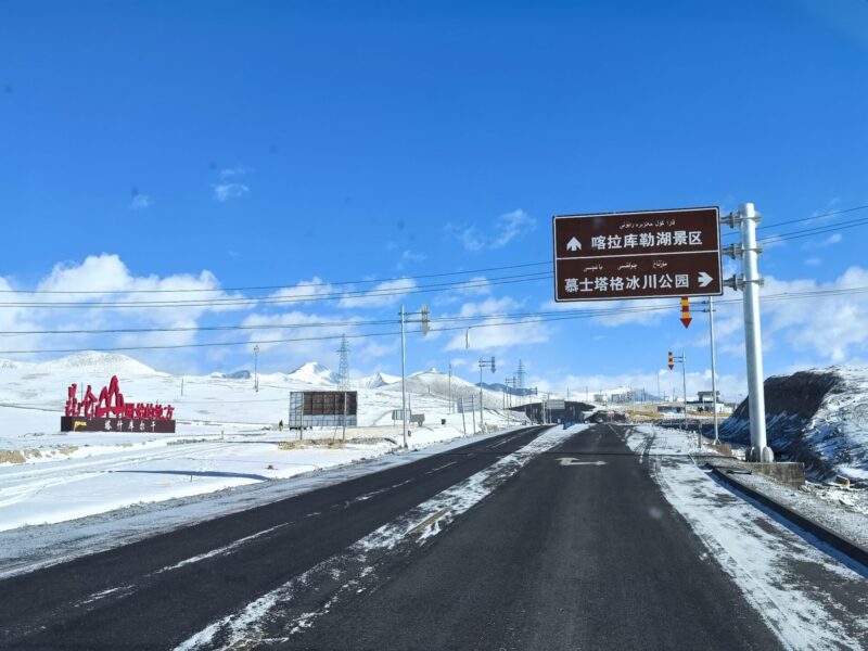 Visit Muztagh Ata Glacier Park