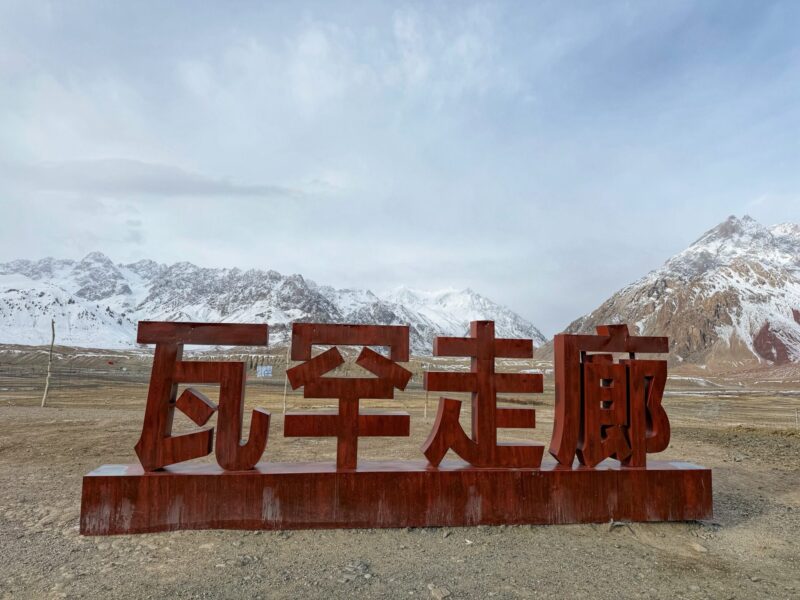 Wakhan Corridor