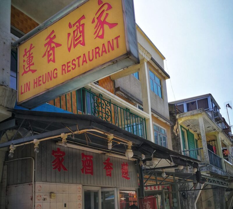 What To Eat in Tai O Village