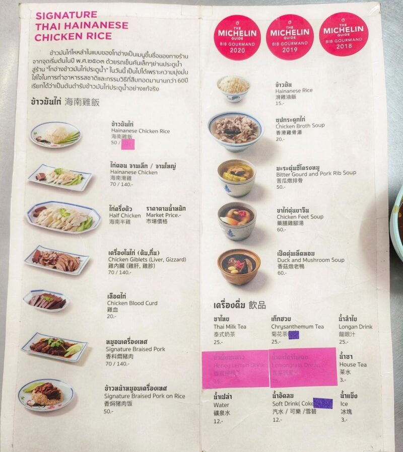 Go ang pratunam store chicken rice
