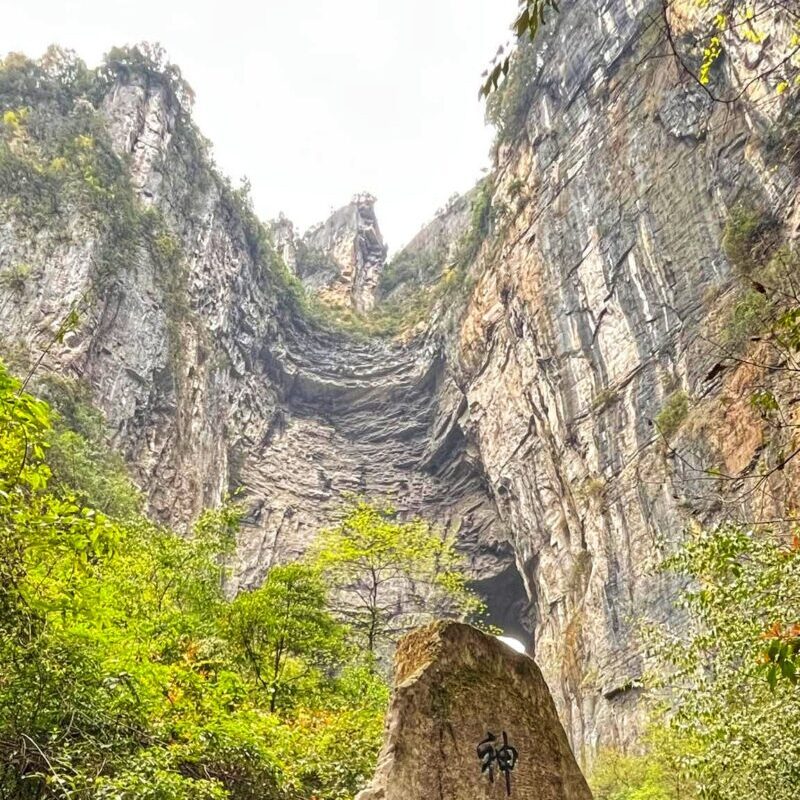 Wulong Tiankeng
