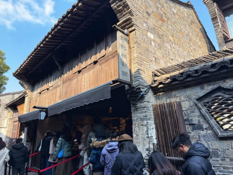 Wuzhen Jin Ji Pastry Shop