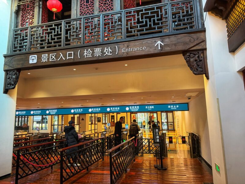 Wuzhen Scenic Area Entrance